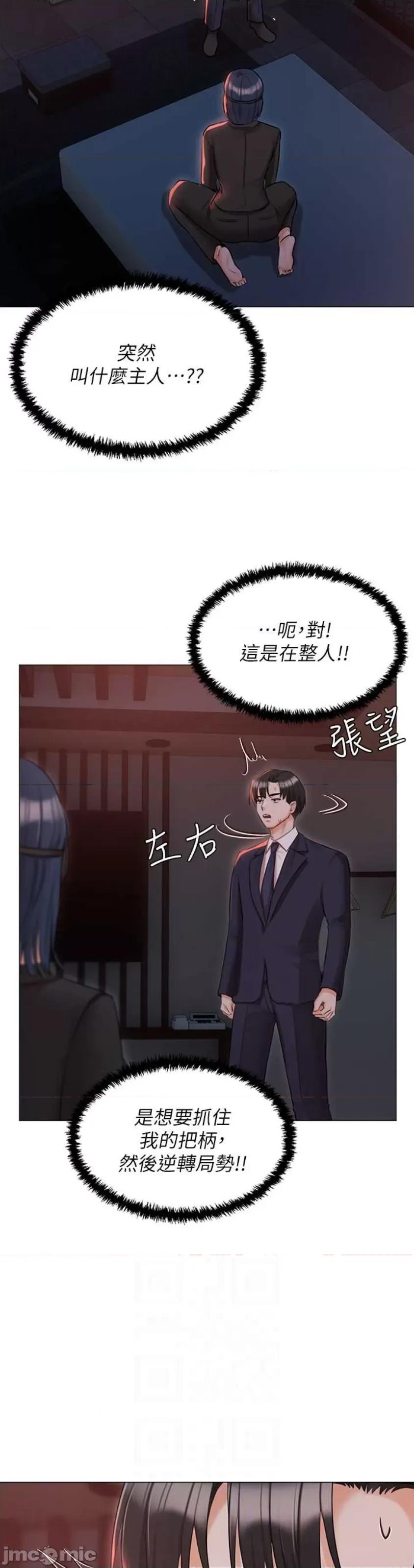 私宅女主人 私宅女主人 59 第5页