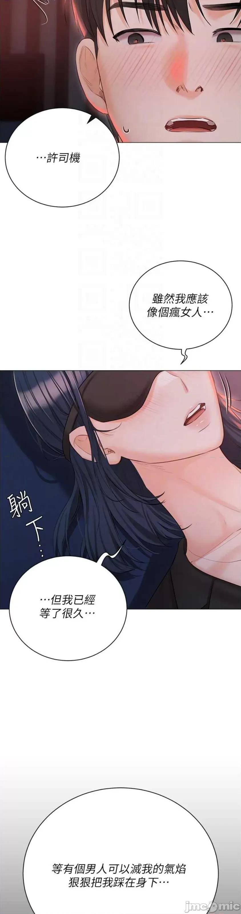 私宅女主人 私宅女主人 59 第6页
