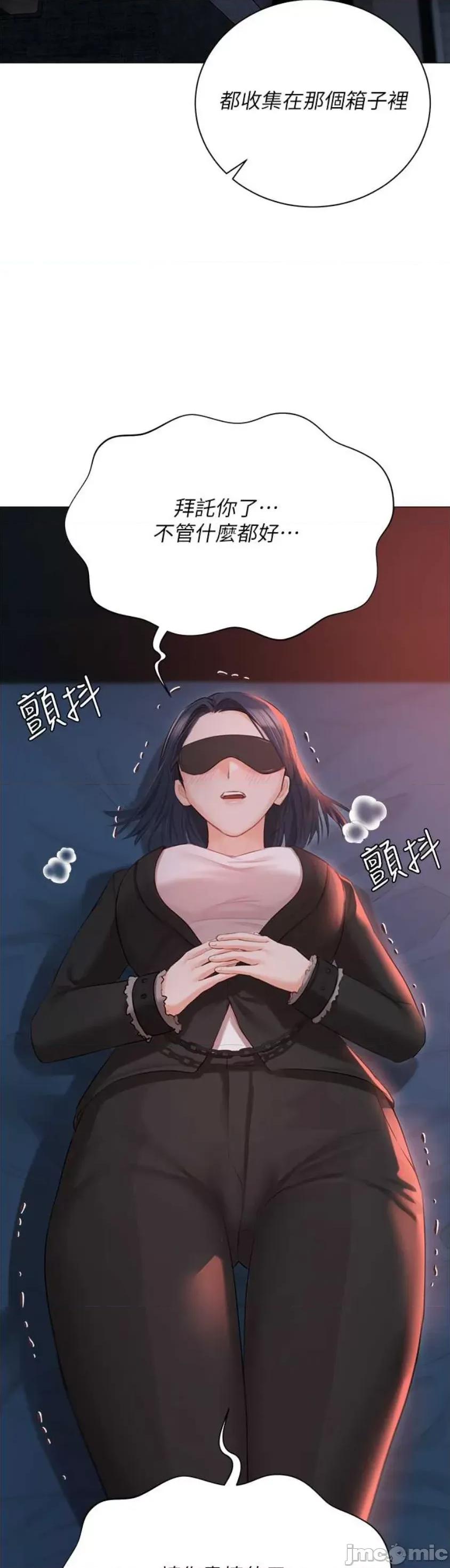 私宅女主人 私宅女主人 59 第9页