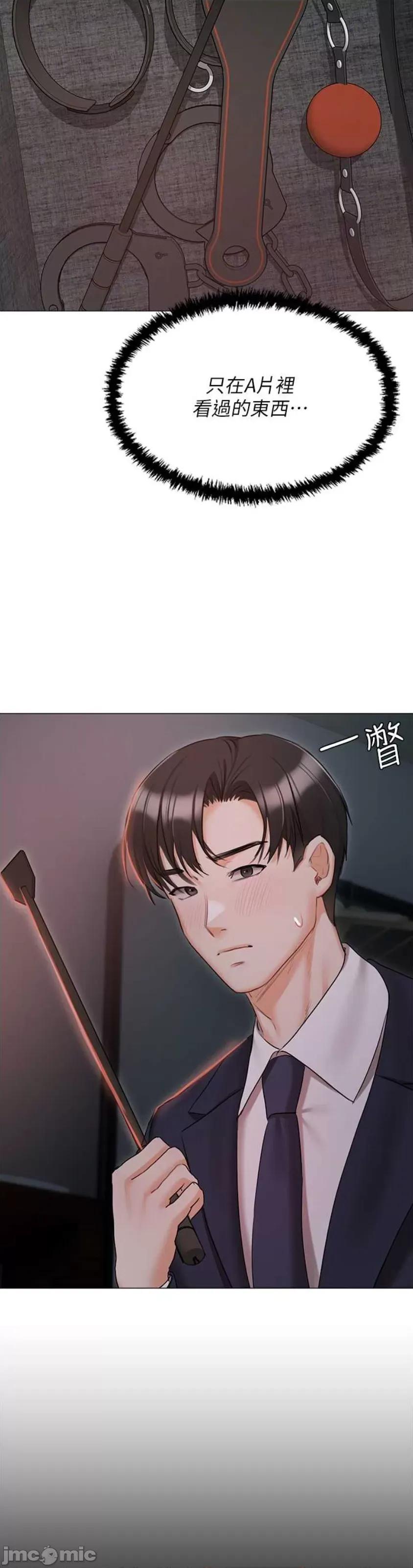 私宅女主人 私宅女主人 59 第11页