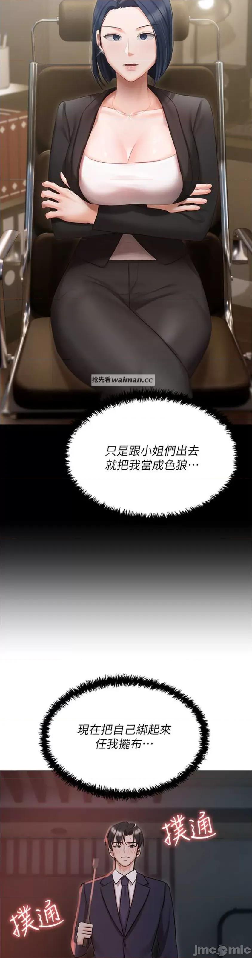 私宅女主人 私宅女主人 59 第13页