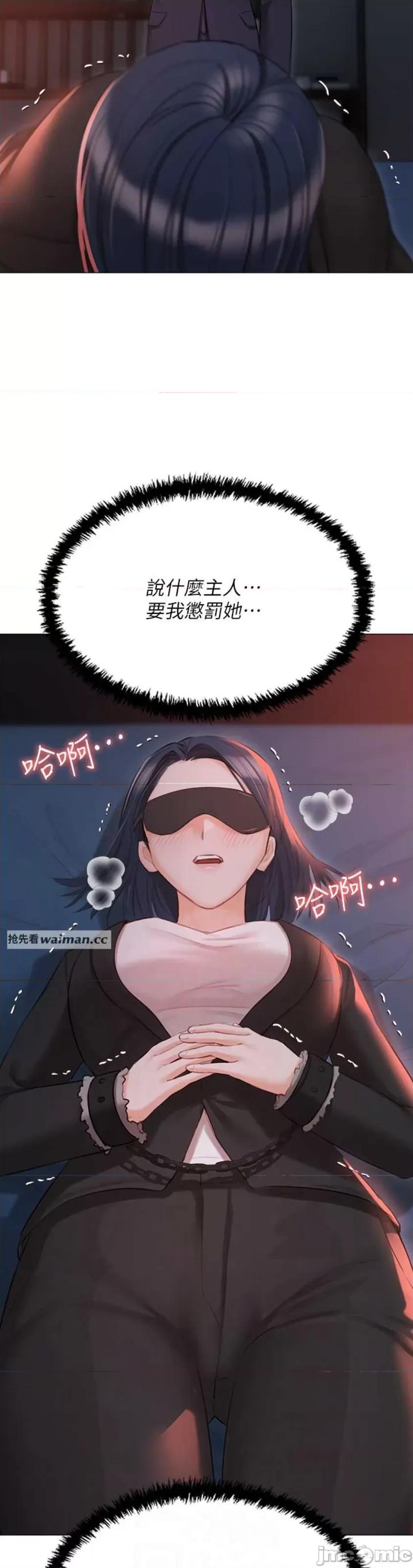 私宅女主人 私宅女主人 59 第14页
