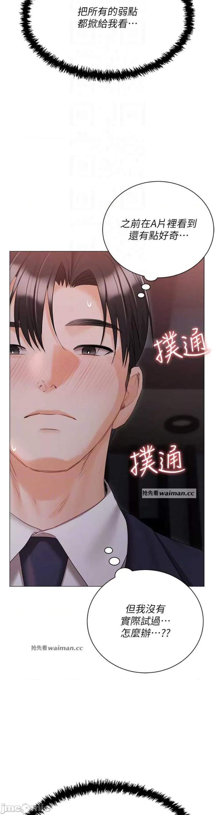 私宅女主人 私宅女主人 59 第15页
