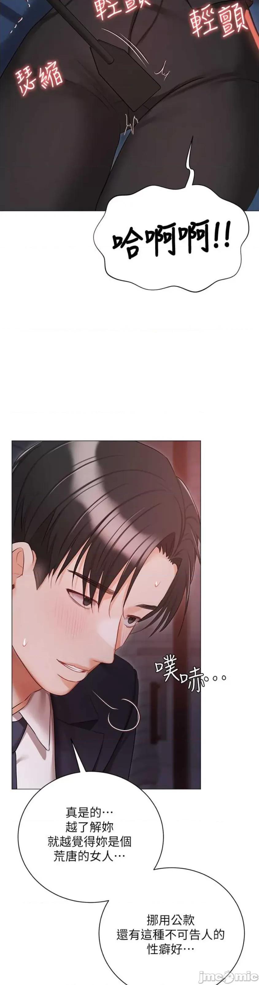 私宅女主人 私宅女主人 59 第17页