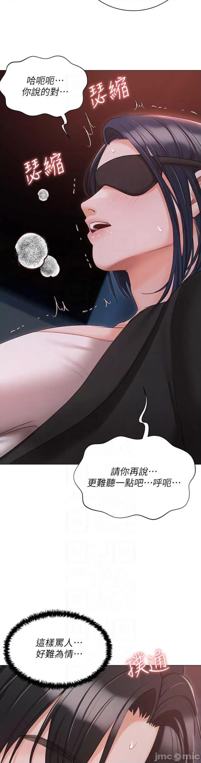 私宅女主人 私宅女主人 59 第18页