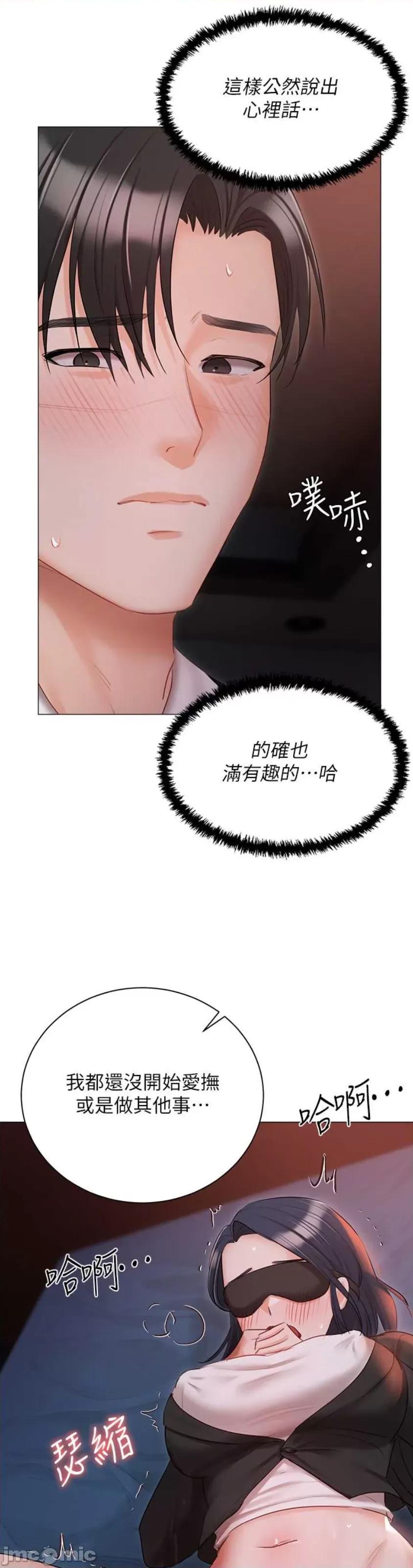 私宅女主人 私宅女主人 59 第20页