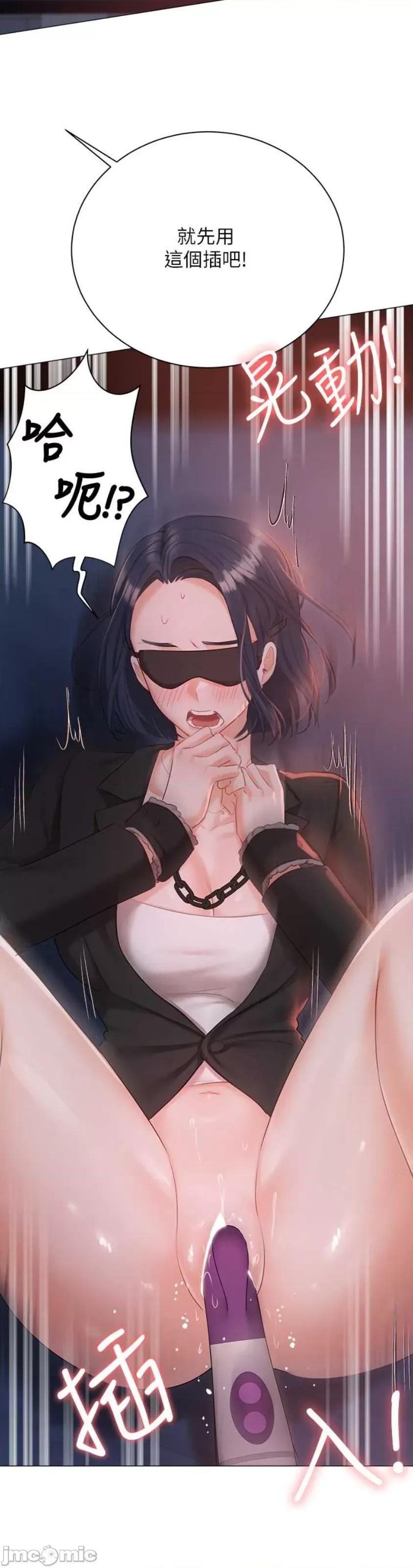 私宅女主人 私宅女主人 59 第23页