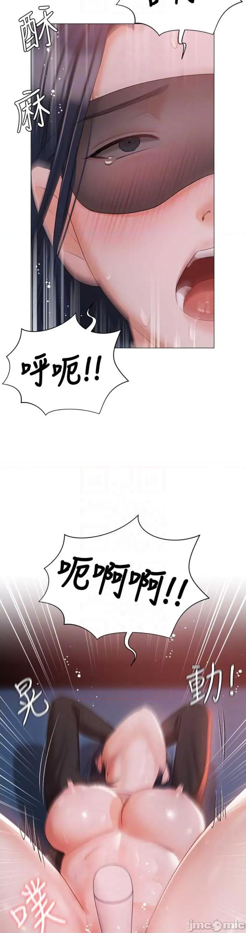 私宅女主人 私宅女主人 59 第27页