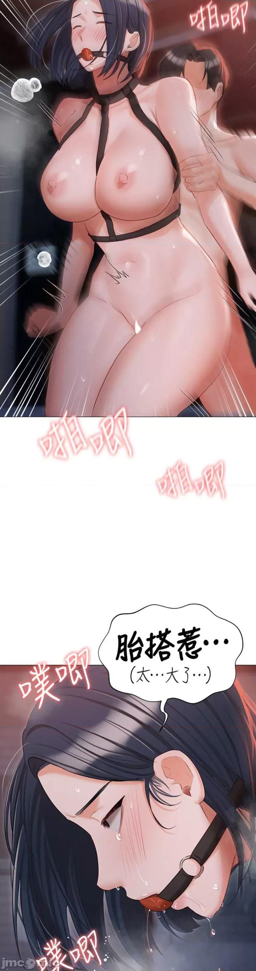 私宅女主人 私宅女主人 59 第31页