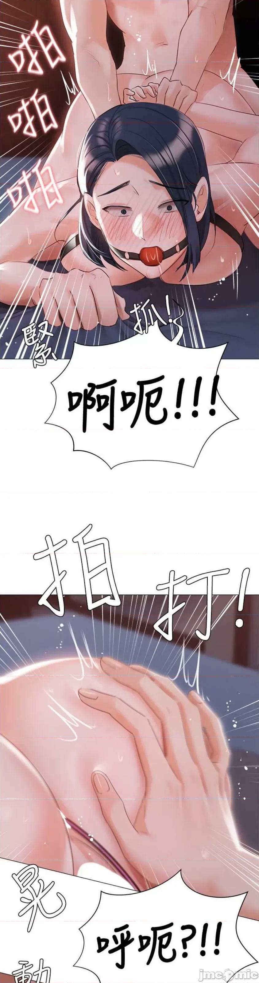 私宅女主人 私宅女主人 59 第36页