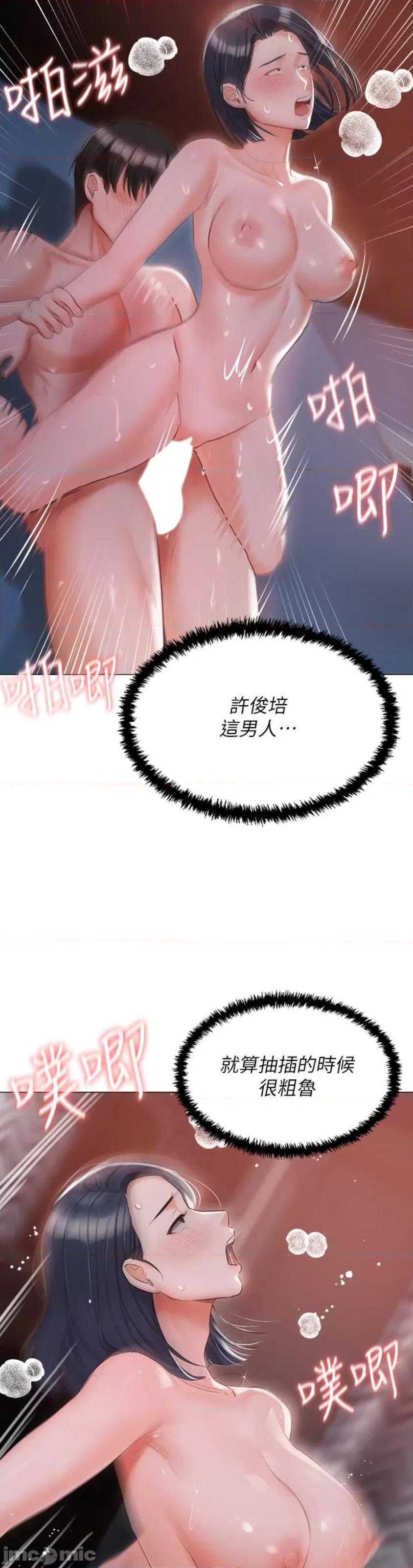 私宅女主人 私宅女主人 59 第38页