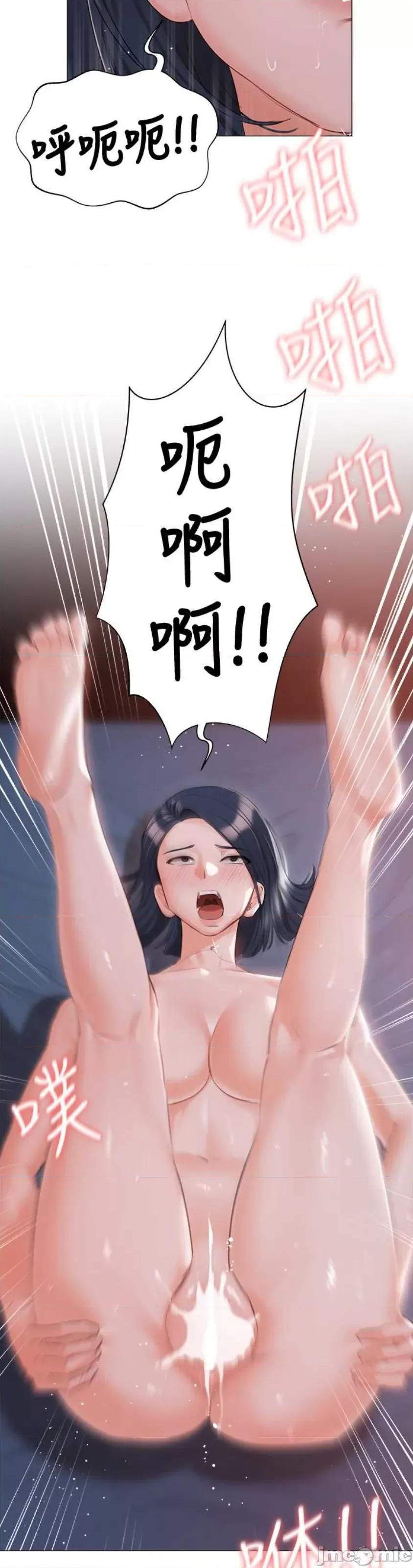 私宅女主人 私宅女主人 59 第45页