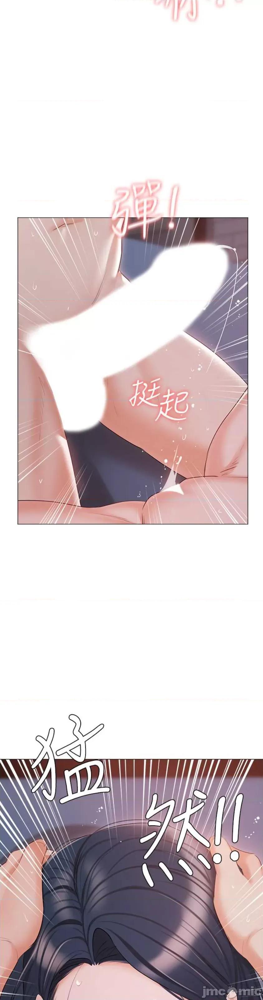 私宅女主人 私宅女主人 59 第46页
