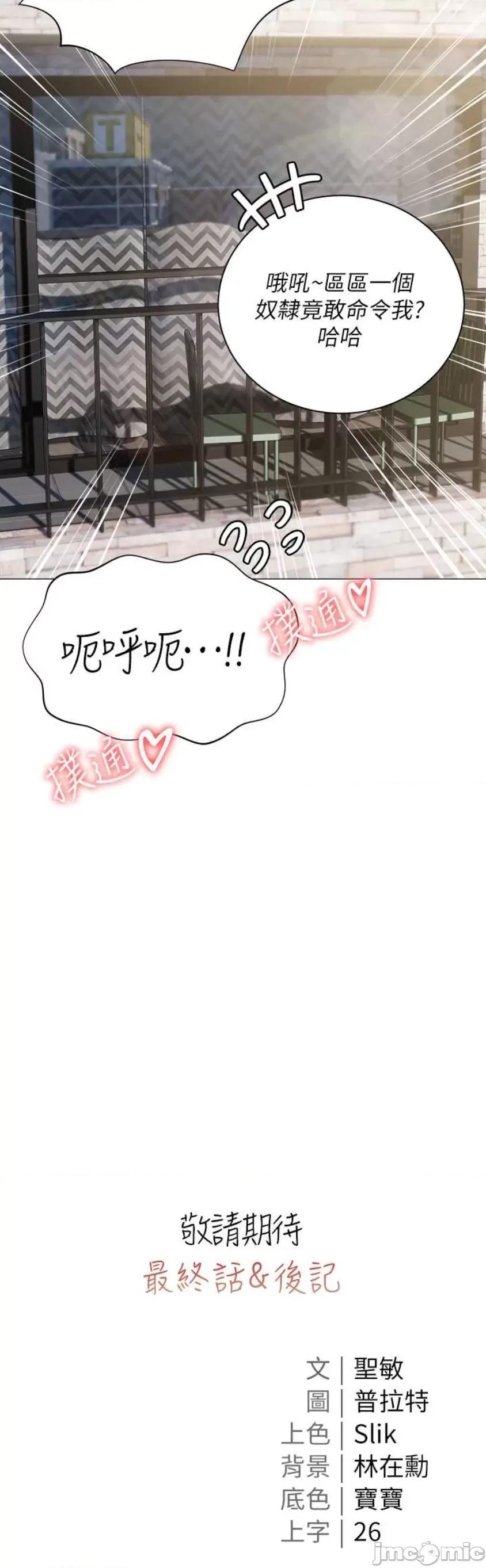 私宅女主人 私宅女主人 59 第54页