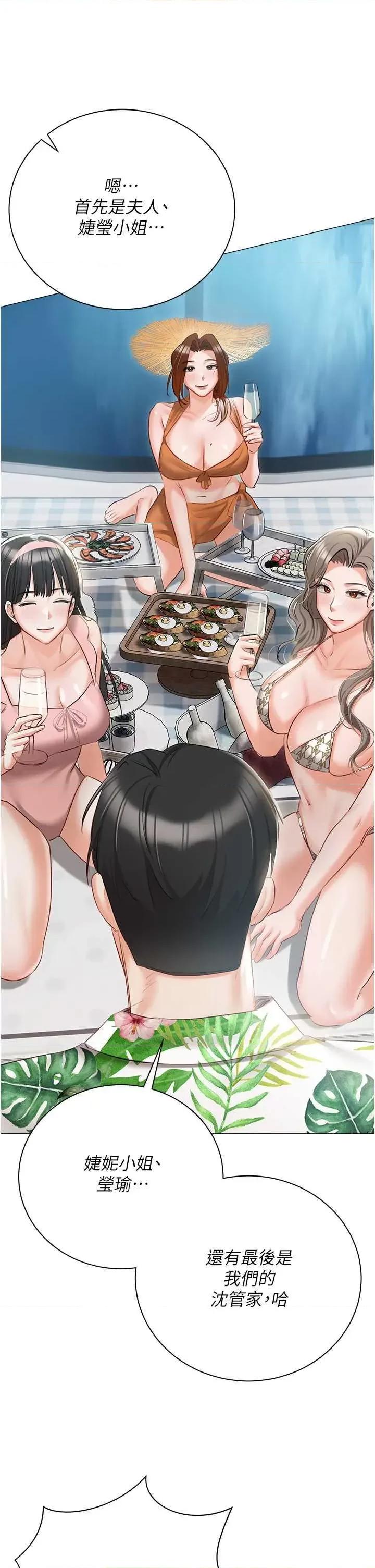 私宅女主人 私宅女主人 60 第1页