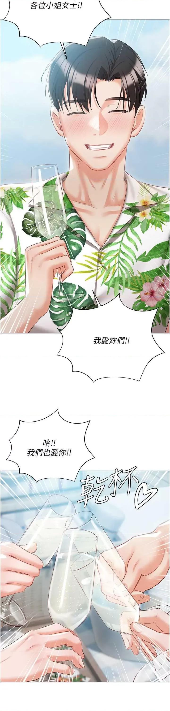 私宅女主人 私宅女主人 60 第2页