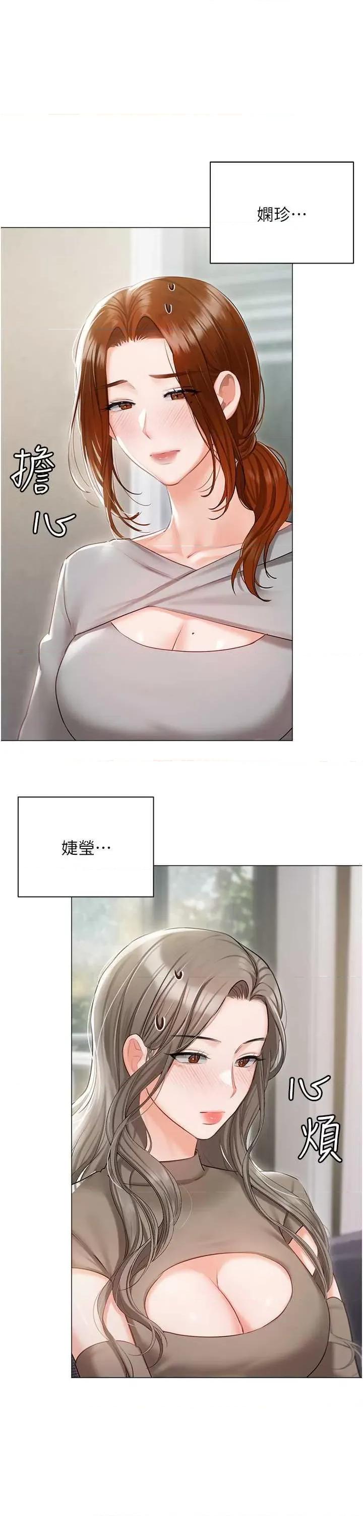 私宅女主人 私宅女主人 60 第8页