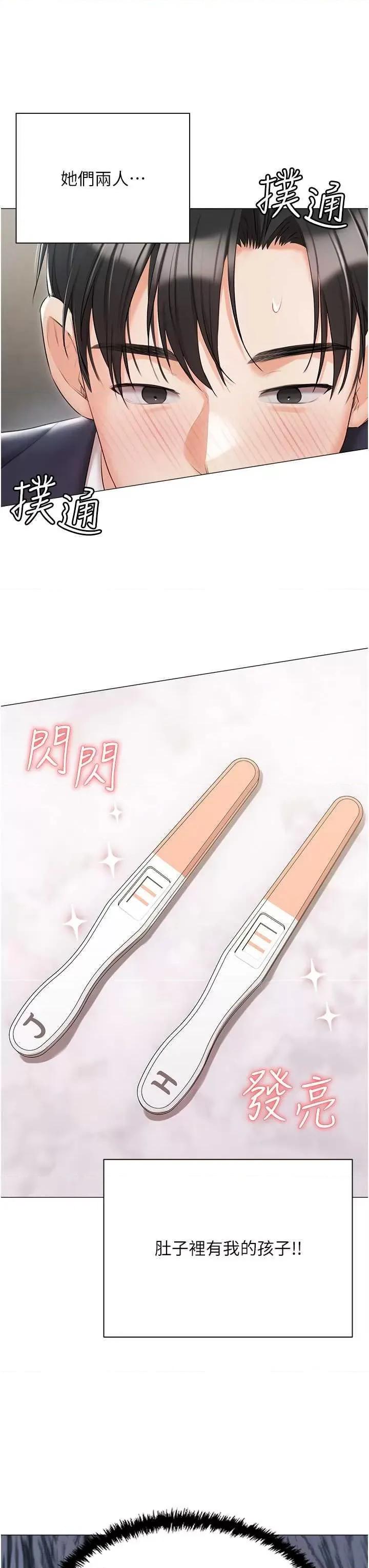 私宅女主人 私宅女主人 60 第9页