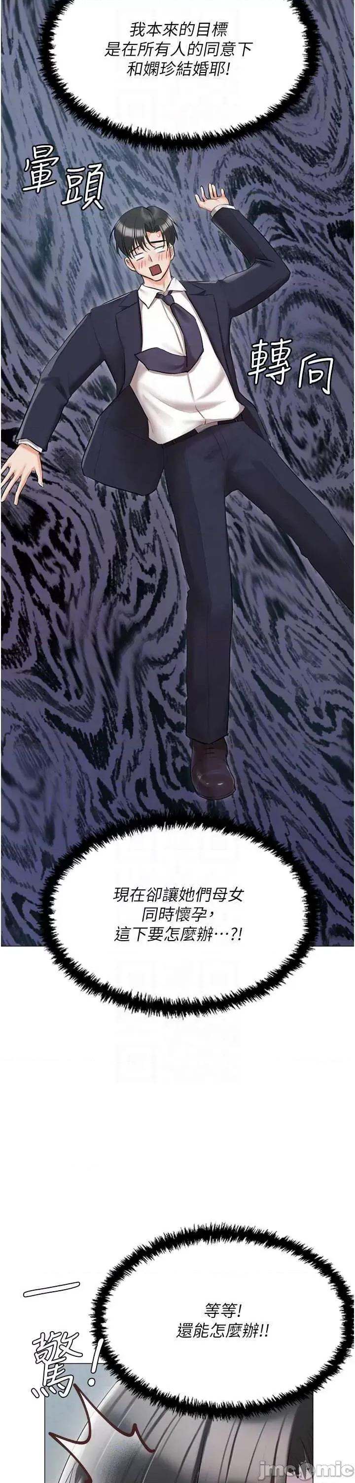 私宅女主人 私宅女主人 60 第10页