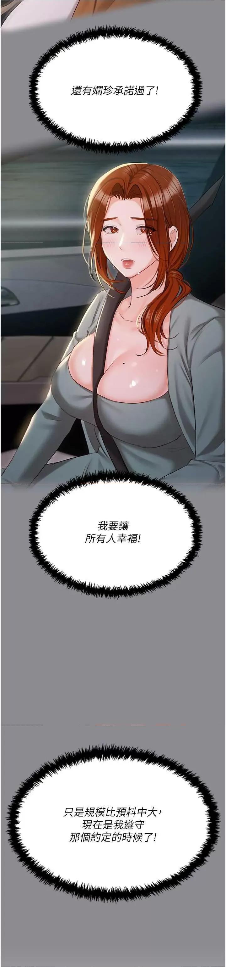 私宅女主人 私宅女主人 60 第12页