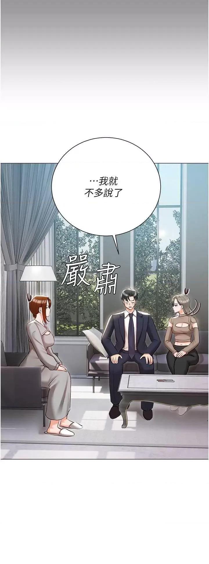 私宅女主人 私宅女主人 60 第13页