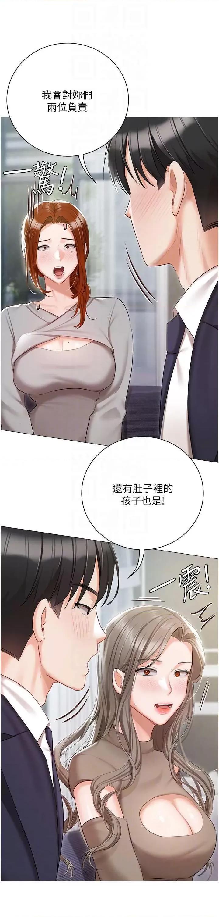 私宅女主人 私宅女主人 60 第14页