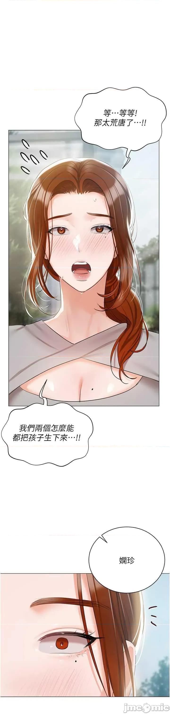 私宅女主人 私宅女主人 60 第15页