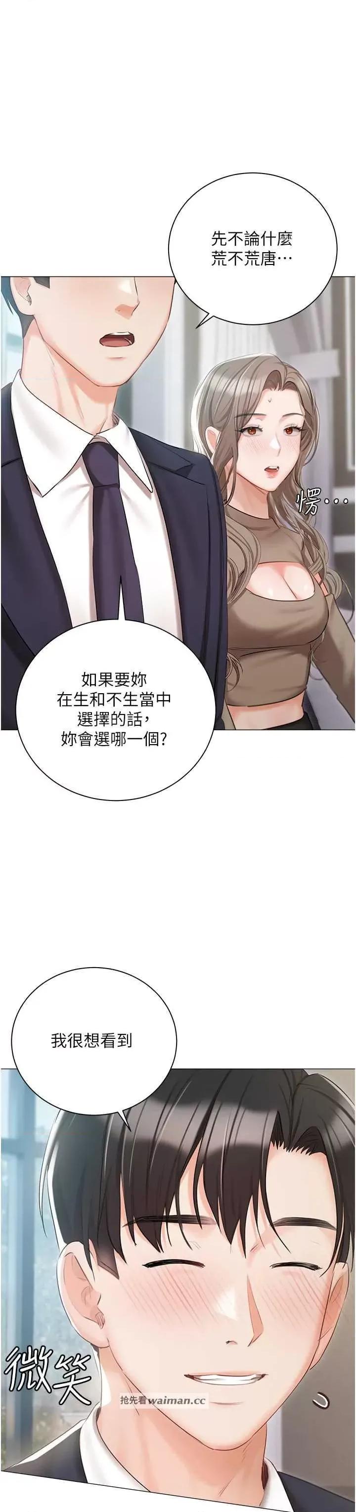私宅女主人 私宅女主人 60 第16页