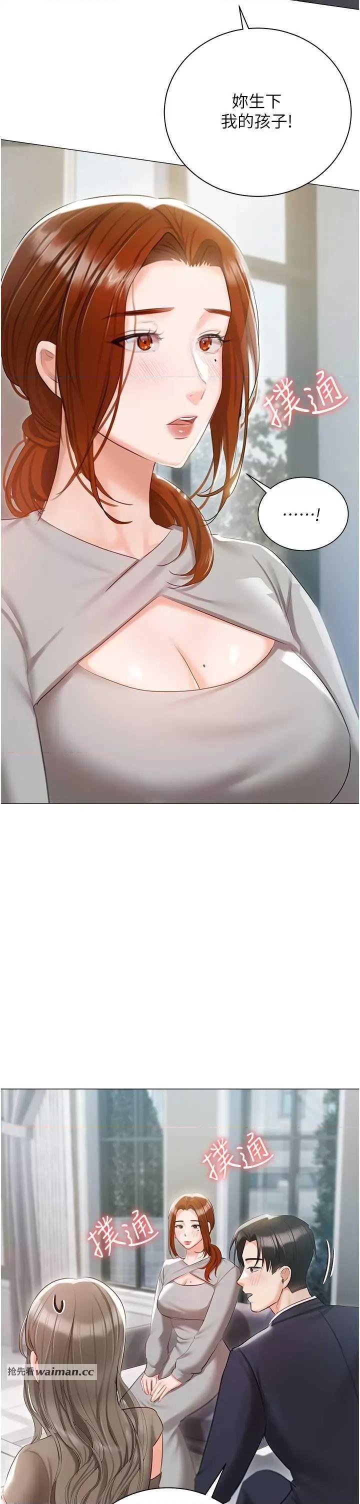 私宅女主人 私宅女主人 60 第17页