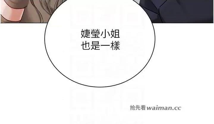 私宅女主人 私宅女主人 60 第18页