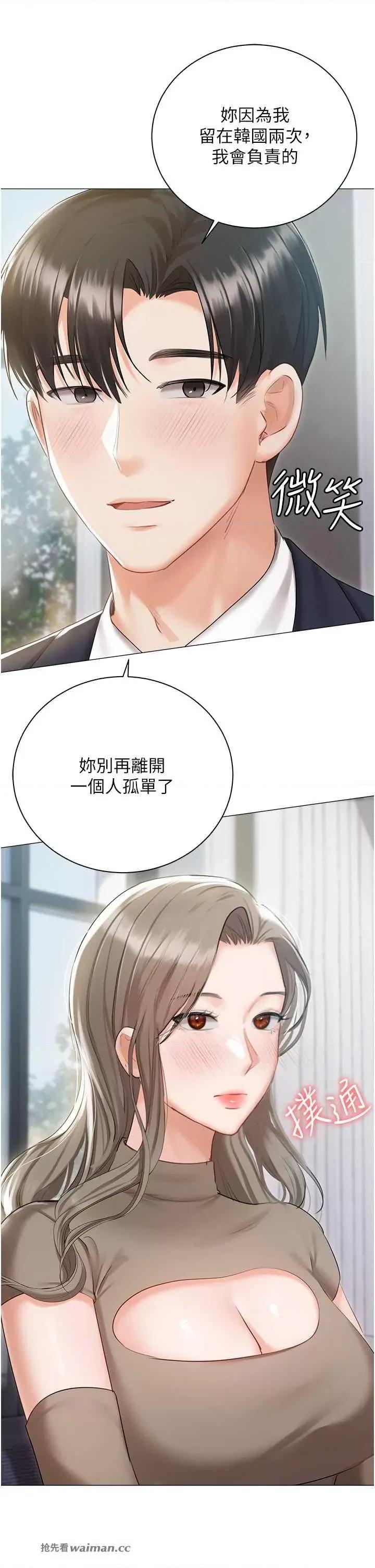 私宅女主人 私宅女主人 60 第19页