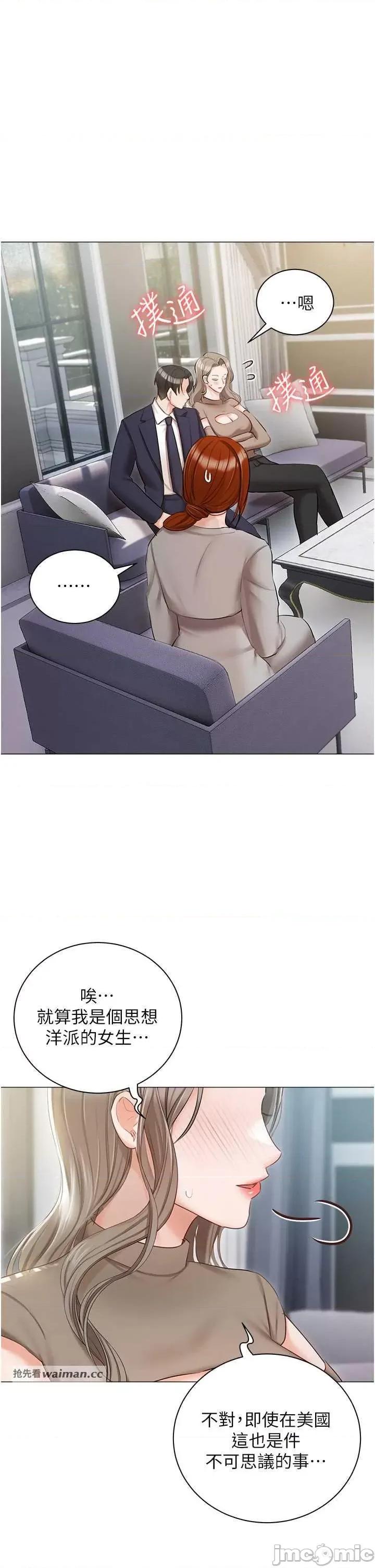 私宅女主人 私宅女主人 60 第20页