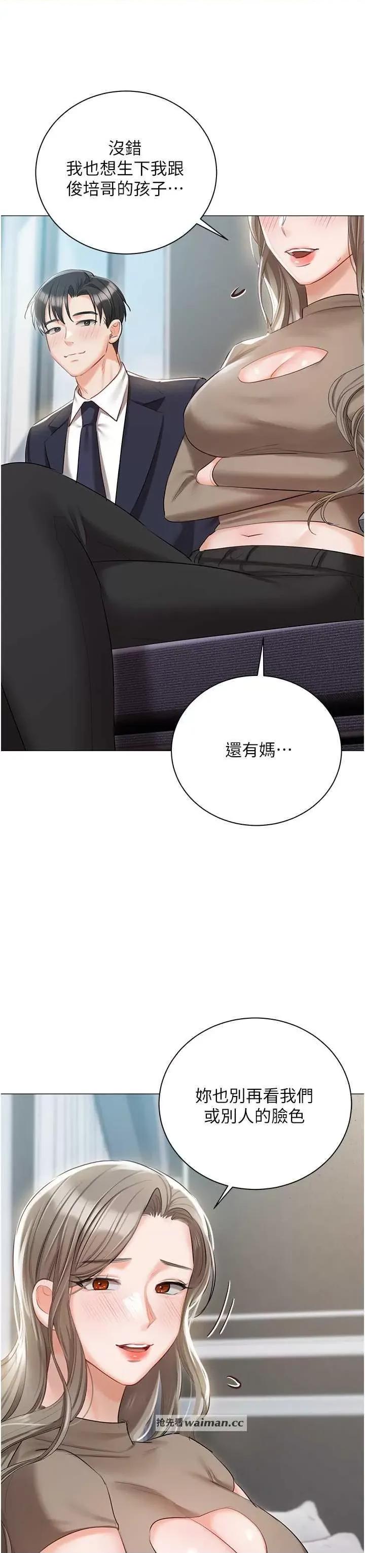 私宅女主人 私宅女主人 60 第21页