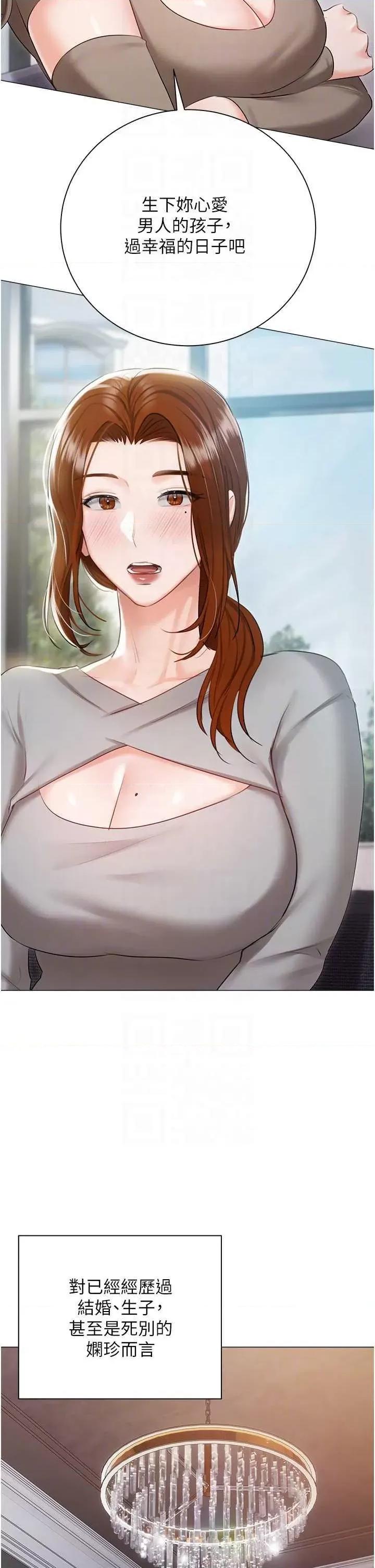 私宅女主人 私宅女主人 60 第22页