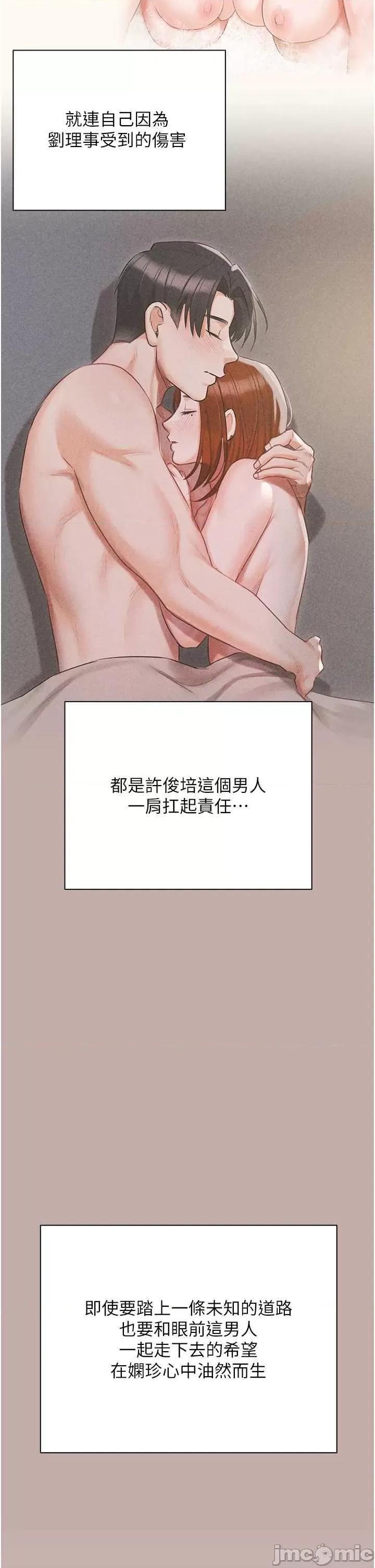 私宅女主人 私宅女主人 60 第25页
