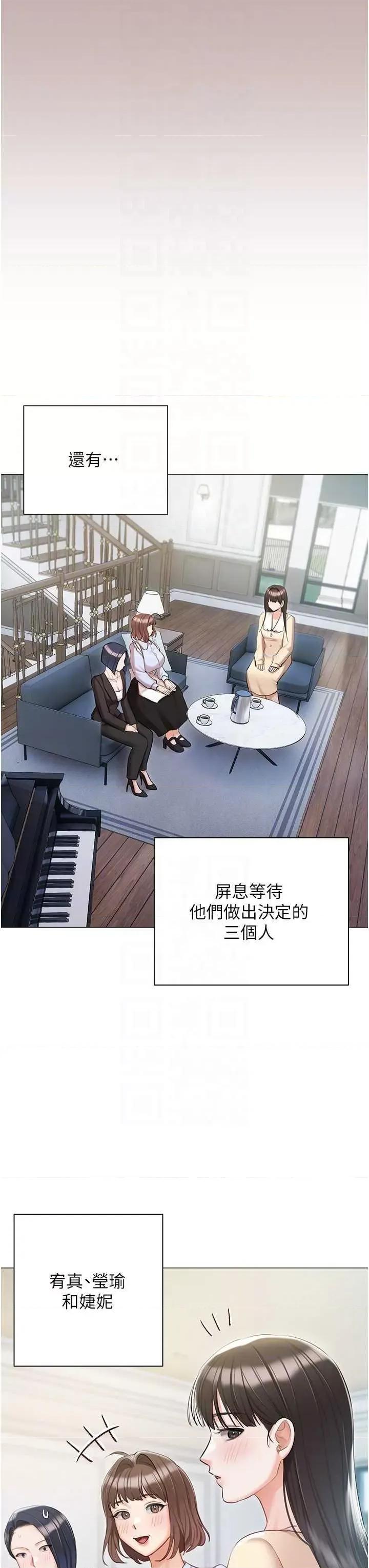 私宅女主人 私宅女主人 60 第26页