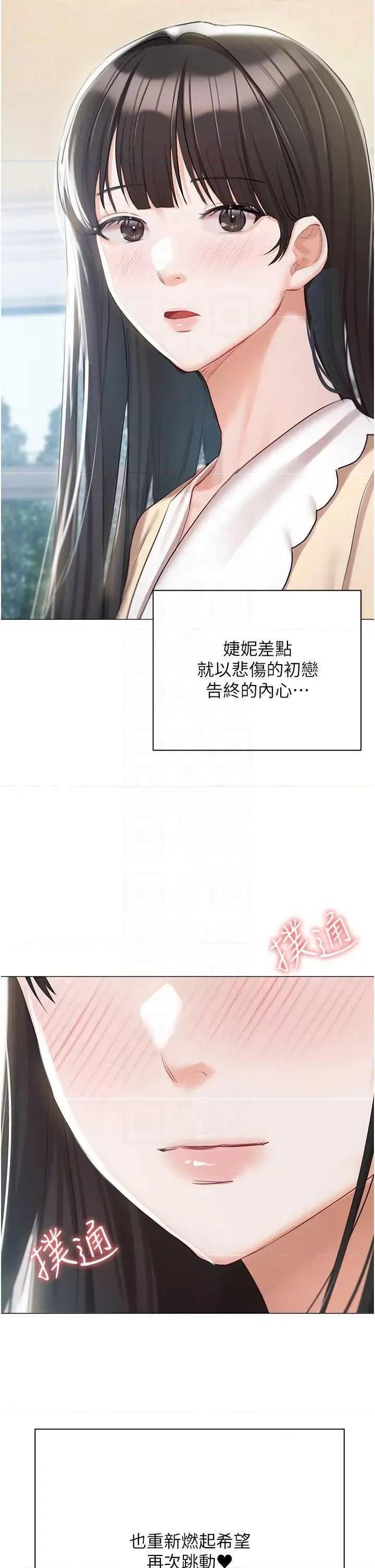 私宅女主人 私宅女主人 60 第28页
