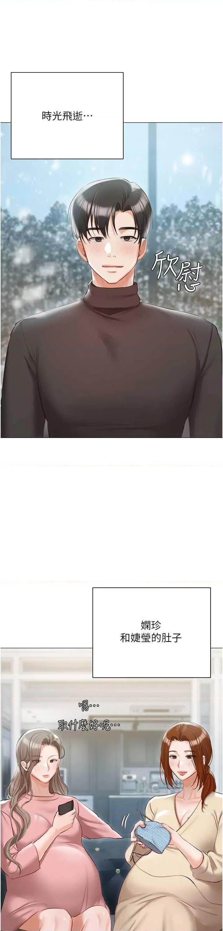 私宅女主人 私宅女主人 60 第31页