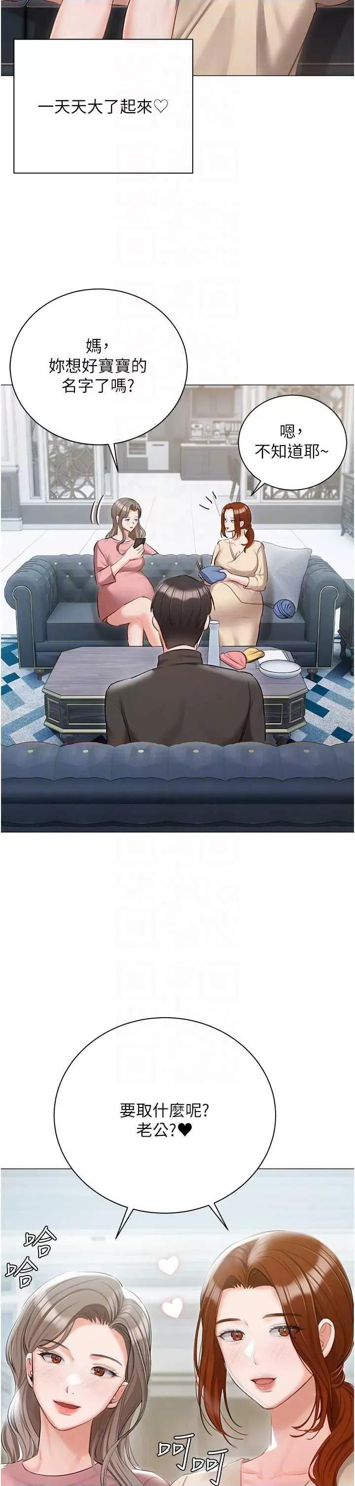 私宅女主人 私宅女主人 60 第32页