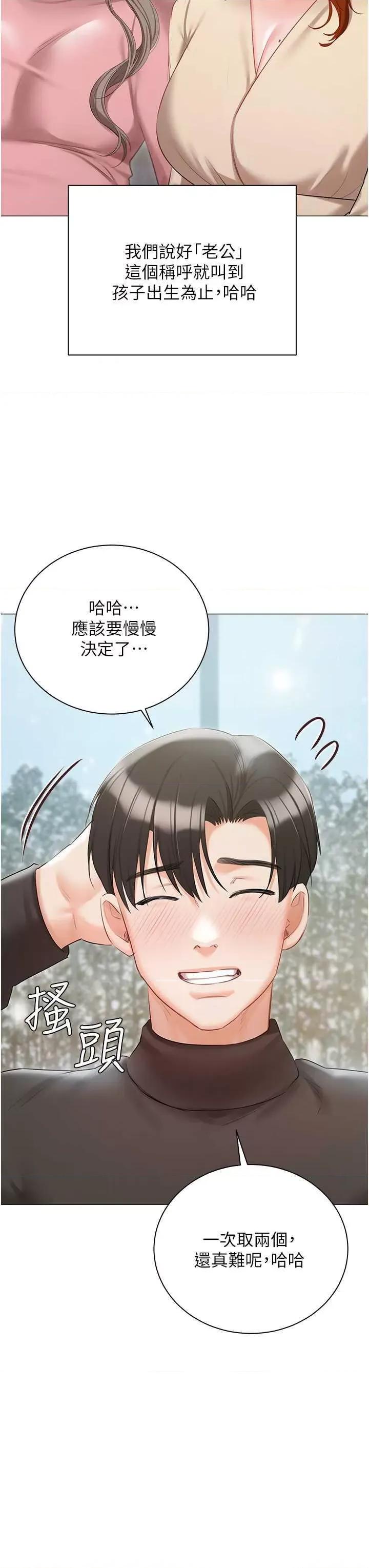 私宅女主人 私宅女主人 60 第33页