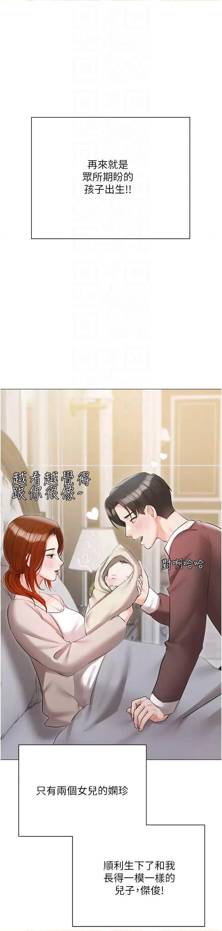 私宅女主人 私宅女主人 60 第34页