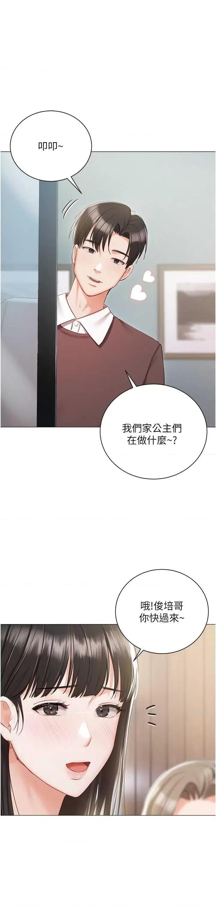 私宅女主人 私宅女主人 60 第36页