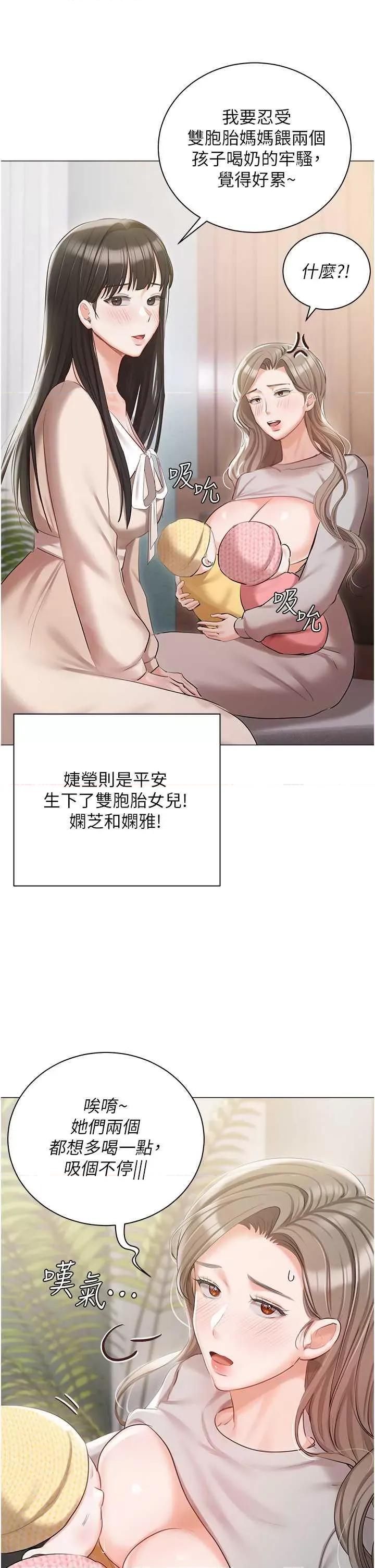 私宅女主人 私宅女主人 60 第37页