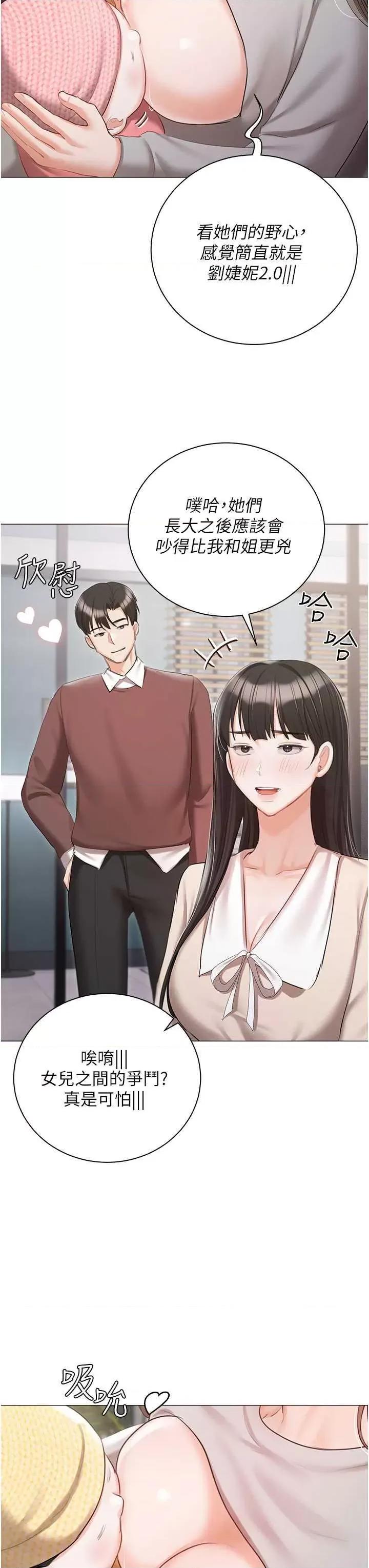 私宅女主人 私宅女主人 60 第38页
