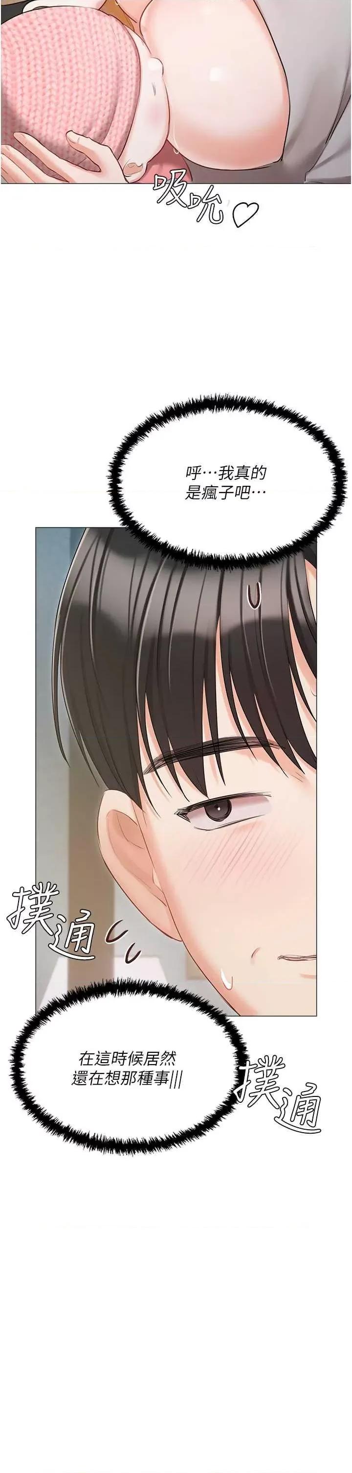 私宅女主人 私宅女主人 60 第39页