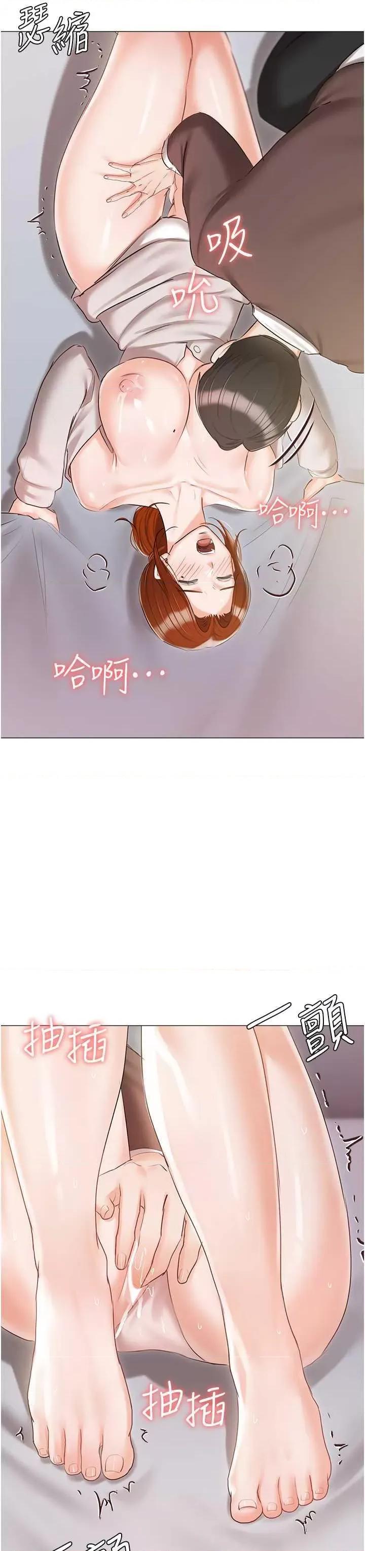 私宅女主人 私宅女主人 60 第43页