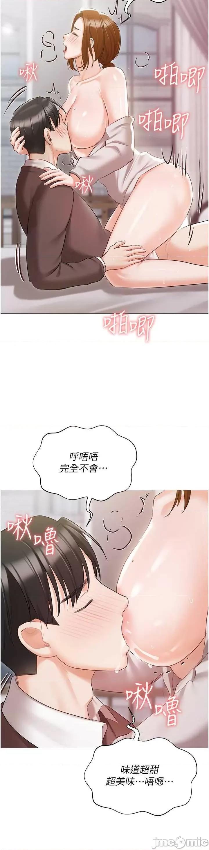 私宅女主人 私宅女主人 60 第45页