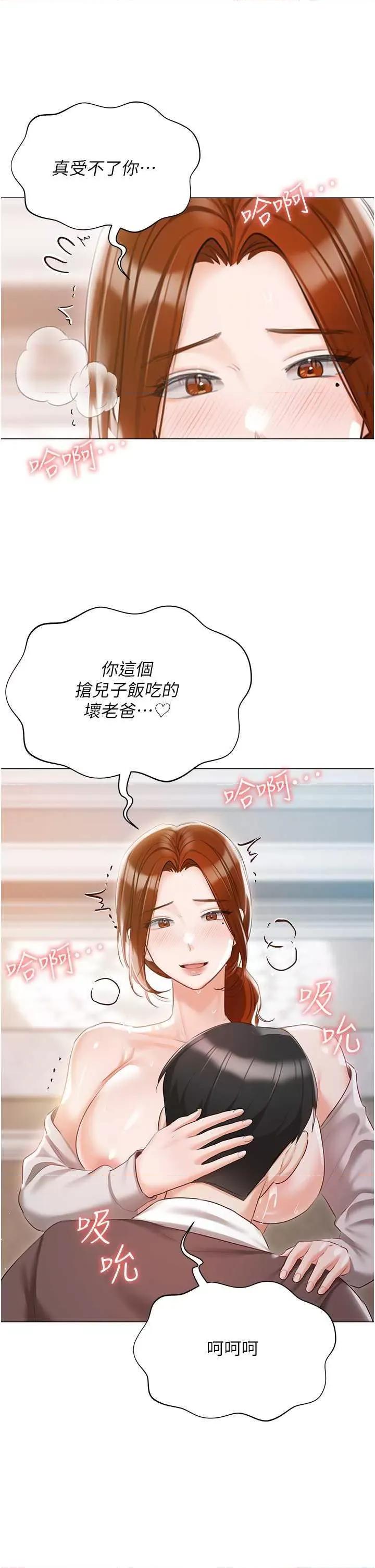 私宅女主人 私宅女主人 60 第46页