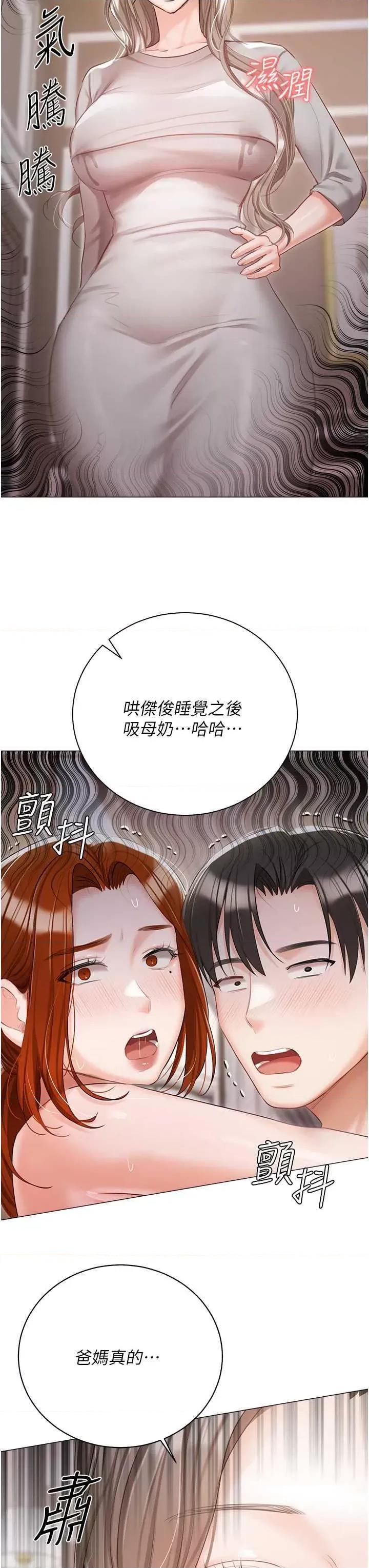 私宅女主人 私宅女主人 60 第54页