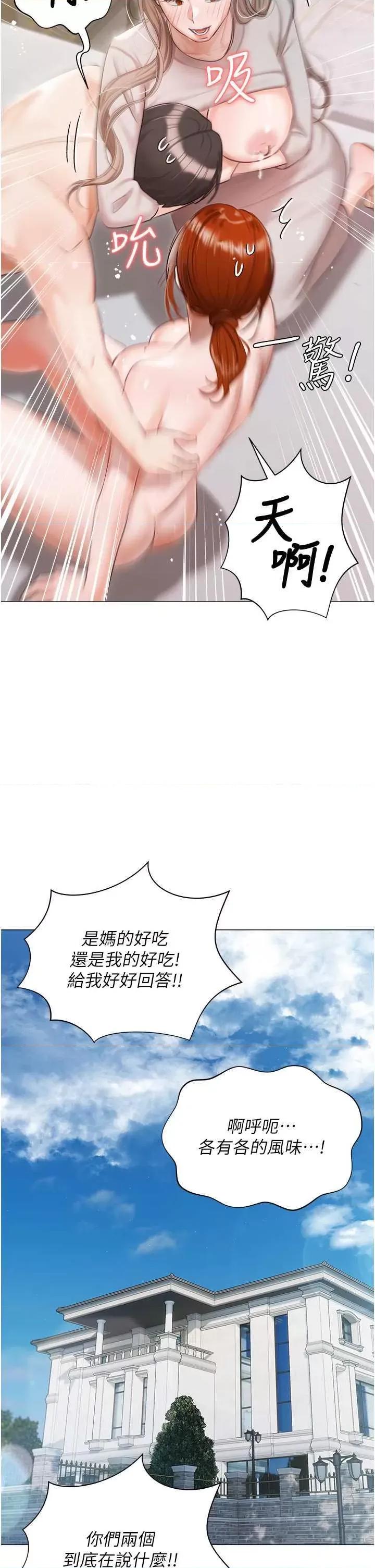 私宅女主人 私宅女主人 60 第56页